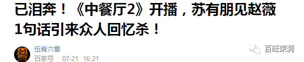 《還珠格格》出定妝表被打臉，其實爾泰才是為還珠帶來最多熱度的人啊～ 戲劇 第103張