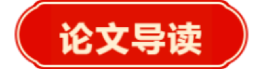 封底论文 | 时空光场调控以及时空光涡旋波包的研究进展 行业新闻 第3张