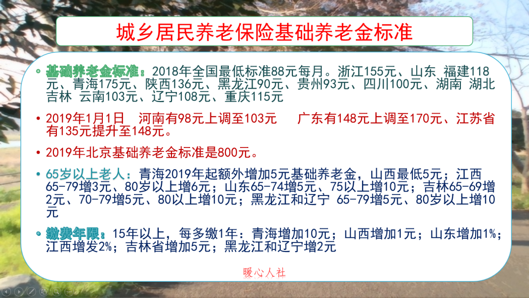 农民养老金是怎么计算的？平均拿多少钱？今年会上调养老金吗？