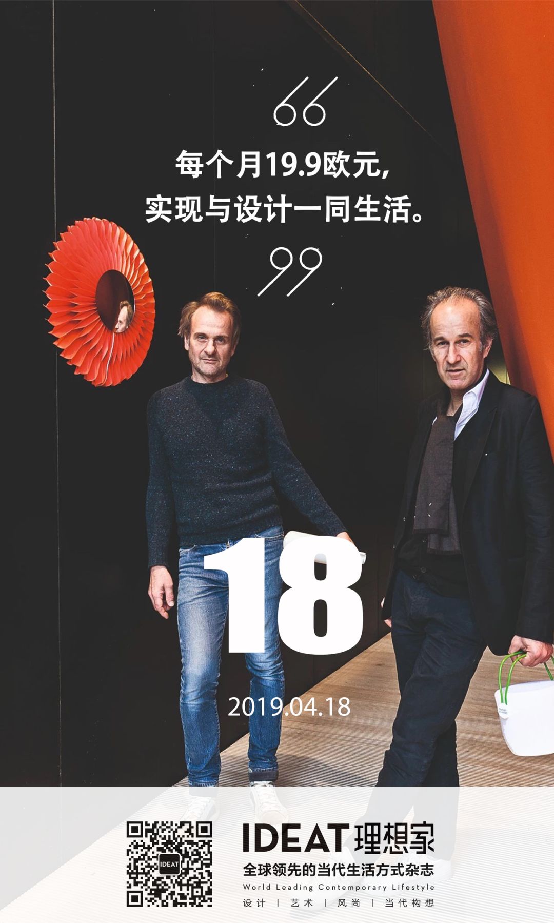 用19.9歐元就能買到設計師的原創作品，這不是假新聞 家居 第2張