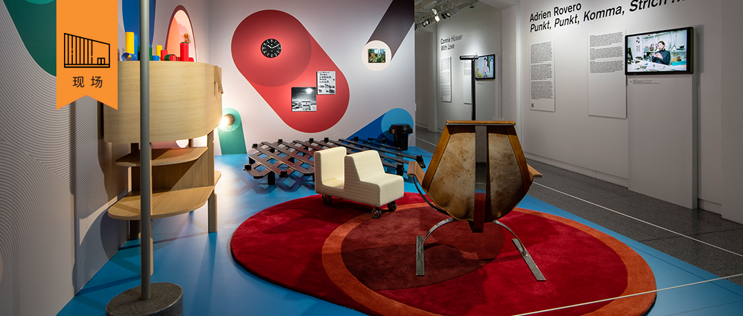 6ROOMS: 当设计师开始“入侵”苏黎世博物馆