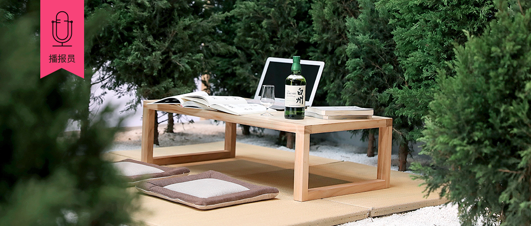 归源自然，在酒中找到自己的诗与远方