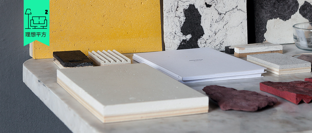 Paper Factor，如何在纸浆上写下我们的未来？