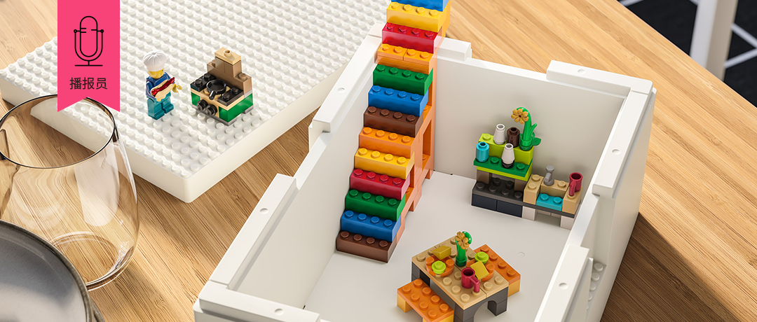 乐高与宜家联名收纳盒，会让你爱上收纳吗？3XN 又设计出一座挑战视觉的写字楼建筑，天津“BALABALA之家”改造项目