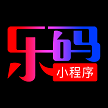 青岛乐码信息技术有限公司