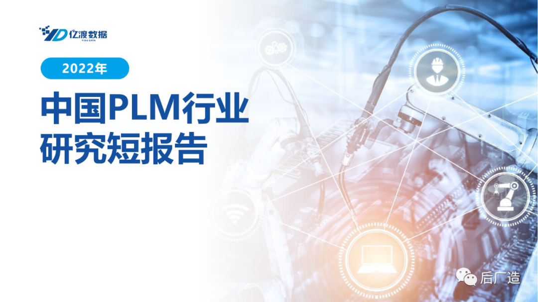plm,pdm,软件,系统,mes,wms,思普,宇昔,三品