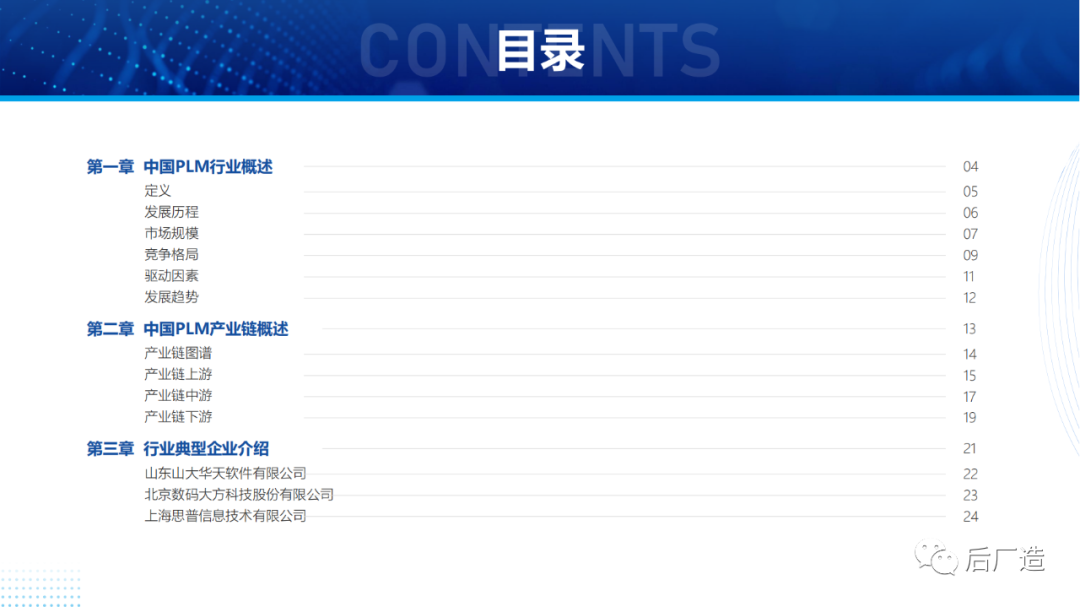 plm,pdm,软件,系统,mes,wms,思普,宇昔,三品