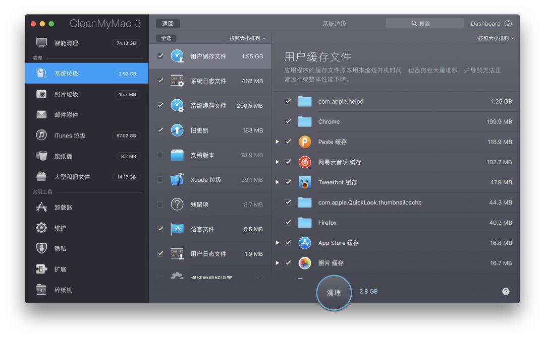 可能是全网最全面的「macOS 清理指南」