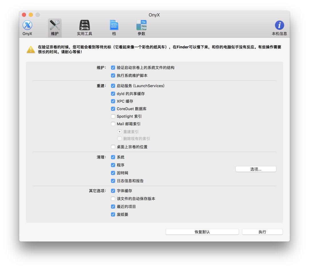 可能是全网最全面的「macOS 清理指南」