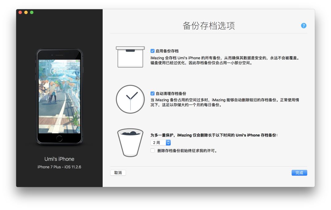 可能是全网最全面的「macOS 清理指南」