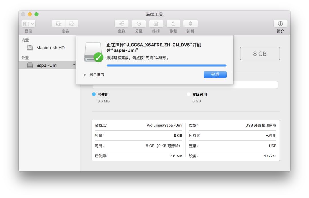 可能是全网最全面的「macOS 清理指南」