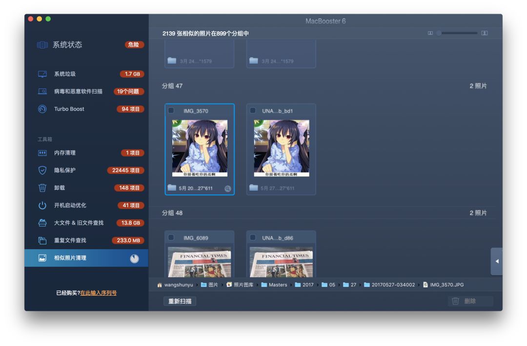 可能是全网最全面的「macOS 清理指南」