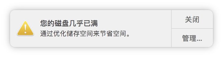 可能是全网最全面的「macOS 清理指南」