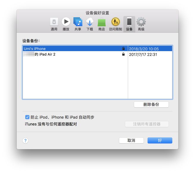 可能是全网最全面的「macOS 清理指南」