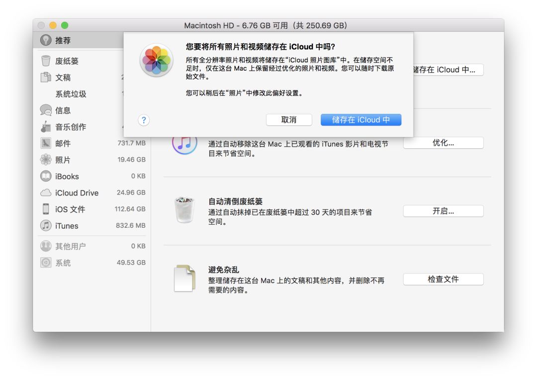 可能是全网最全面的「macOS 清理指南」