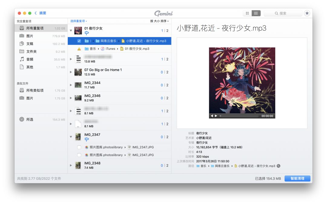 可能是全网最全面的「macOS 清理指南」