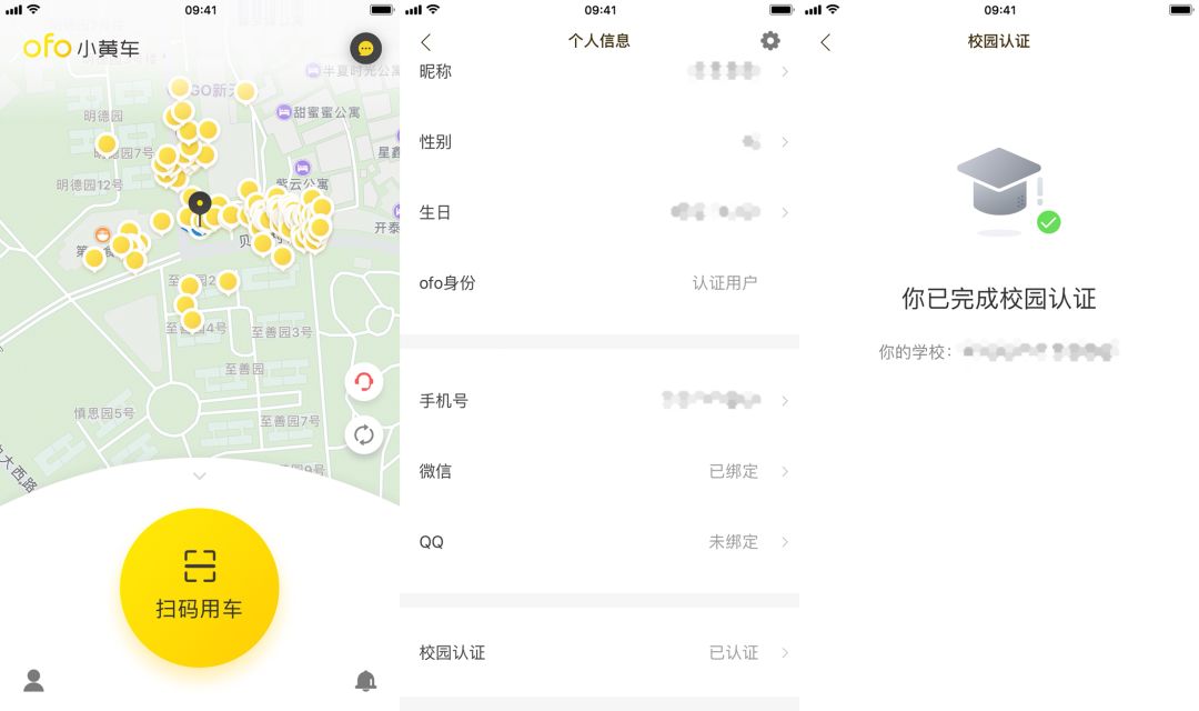 学生专属福利，你可能还不知道这些常用服务其实可以更便宜