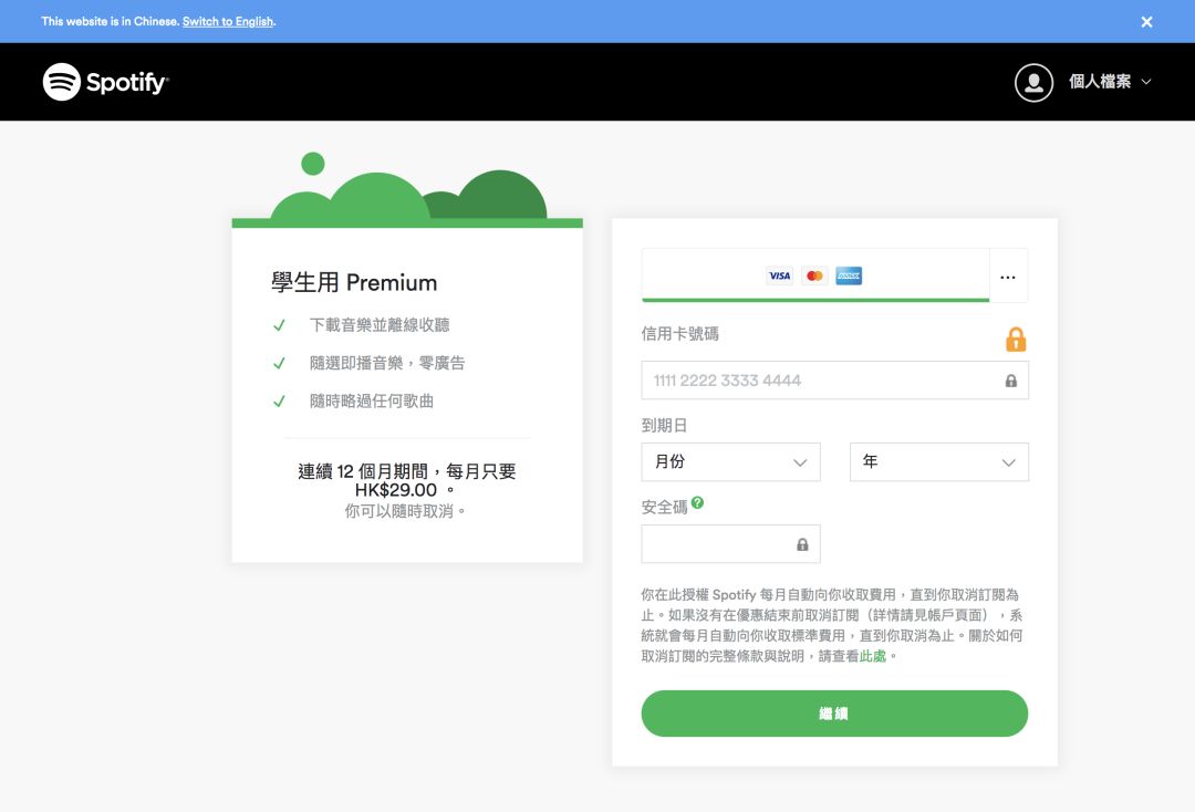 学生专属福利，你可能还不知道这些常用服务其实可以更便宜