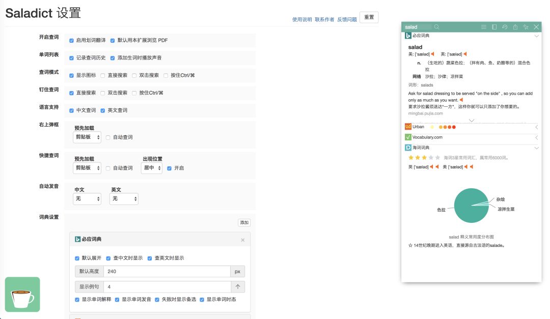 学英语必备的 10 款浏览器插件，帮你快速背单词查语法