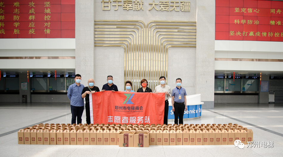 郑州市电梯商会前往郑州市第一人民医院港区医院,向医护工作者们表示感激(图4) 郑州市电梯商会前往郑州市第一人民医院港区医院,向医护工作者们表示感激(图4)