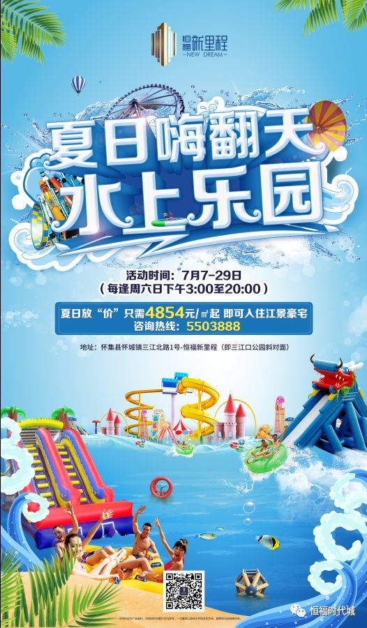 (本活动主画面)