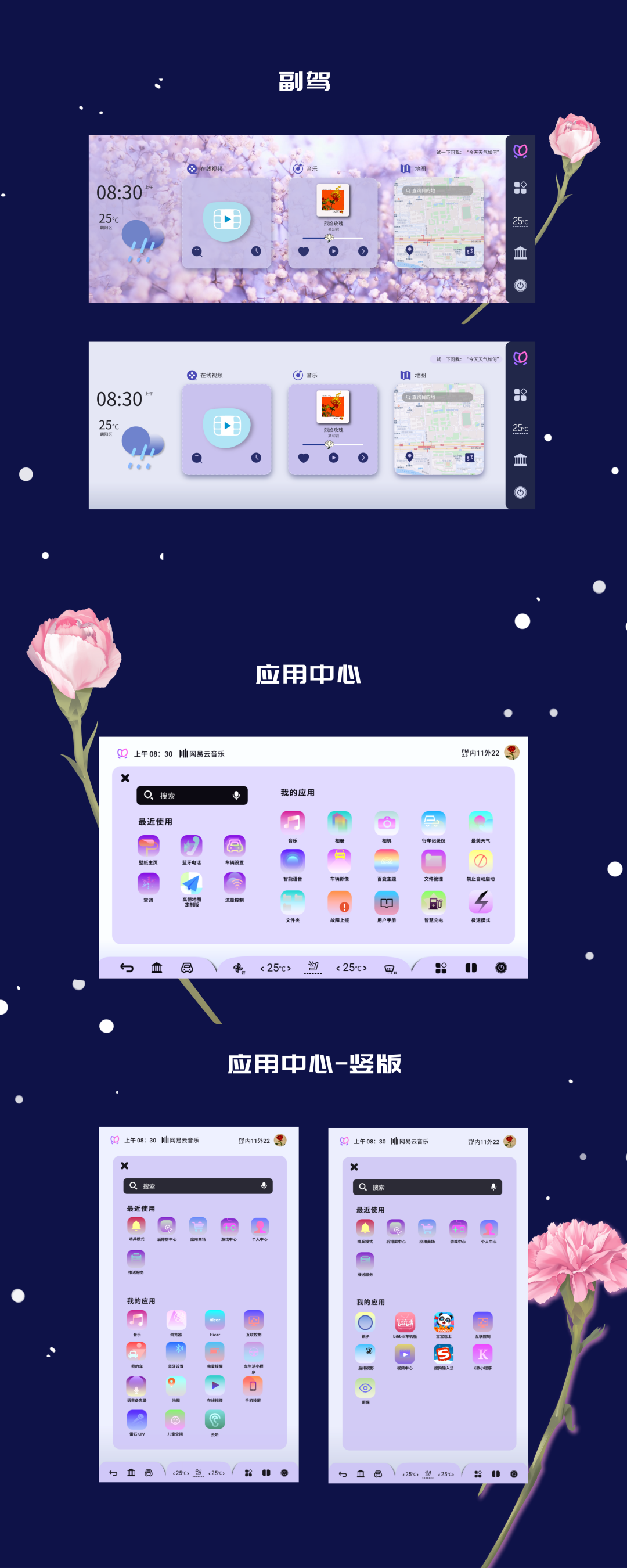 学以致用，实践创新丨21数媒网络《人机交互界面设计》结课展