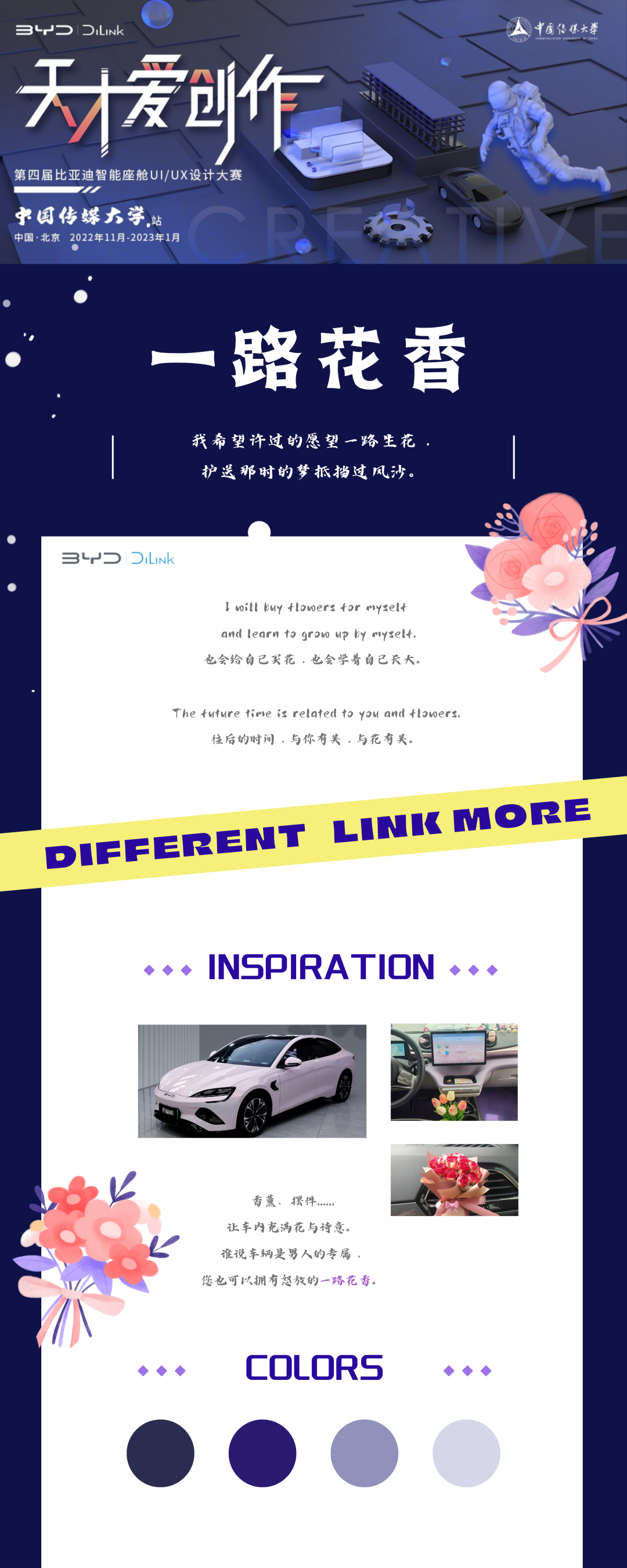 学以致用，实践创新丨21数媒网络《人机交互界面设计》结课展