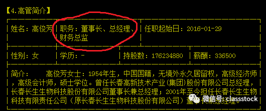 神来之笔:一招破解十个跌停的长生生物锻造车间! 神来之笔:一招破解十个跌停的长生生物锻造车间!