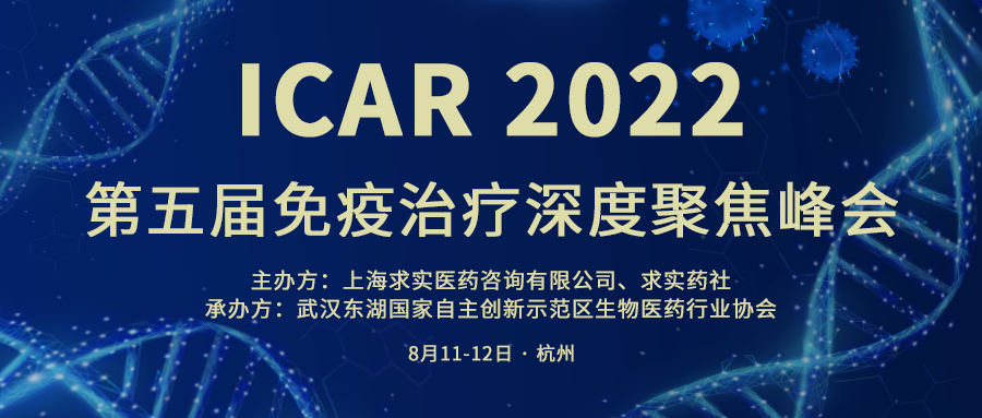 rspcr什么时候用TCR基因工程T细胞治疗癌症：当前策略、挑战和前景-上海聚慕医疗器械有限公司