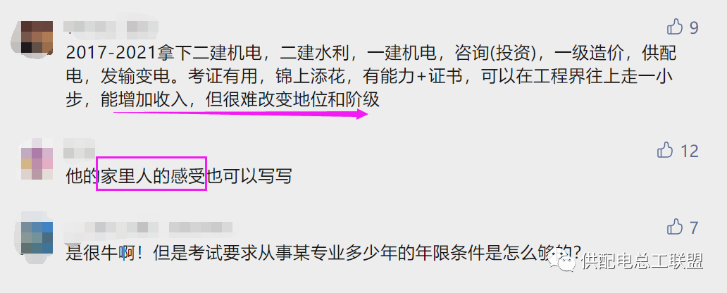 行走的資質，中國考證第一人。的圖10