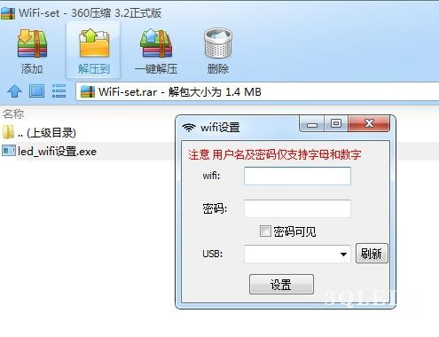 led字幕显示屏下载_led屏字幕软件通用版_led字幕屏软件下载