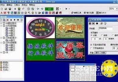 led字幕显示屏下载_led字幕屏软件下载_led屏字幕软件通用版