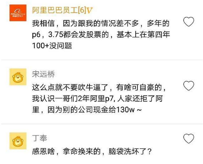 工程師：入職阿里三年，年收入過百萬，網友：阿里快人均百萬了？ 職場 第15張