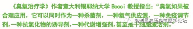 高压臭氧治疗什么经过6次高剂量高压三氧自血疗法(HOT)血脂明显下降!_https://www.jmylbn.com_新闻资讯_第8张
