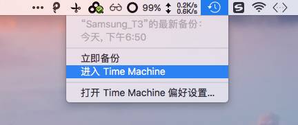 Mac 备份工具 Time Machine 使用教程