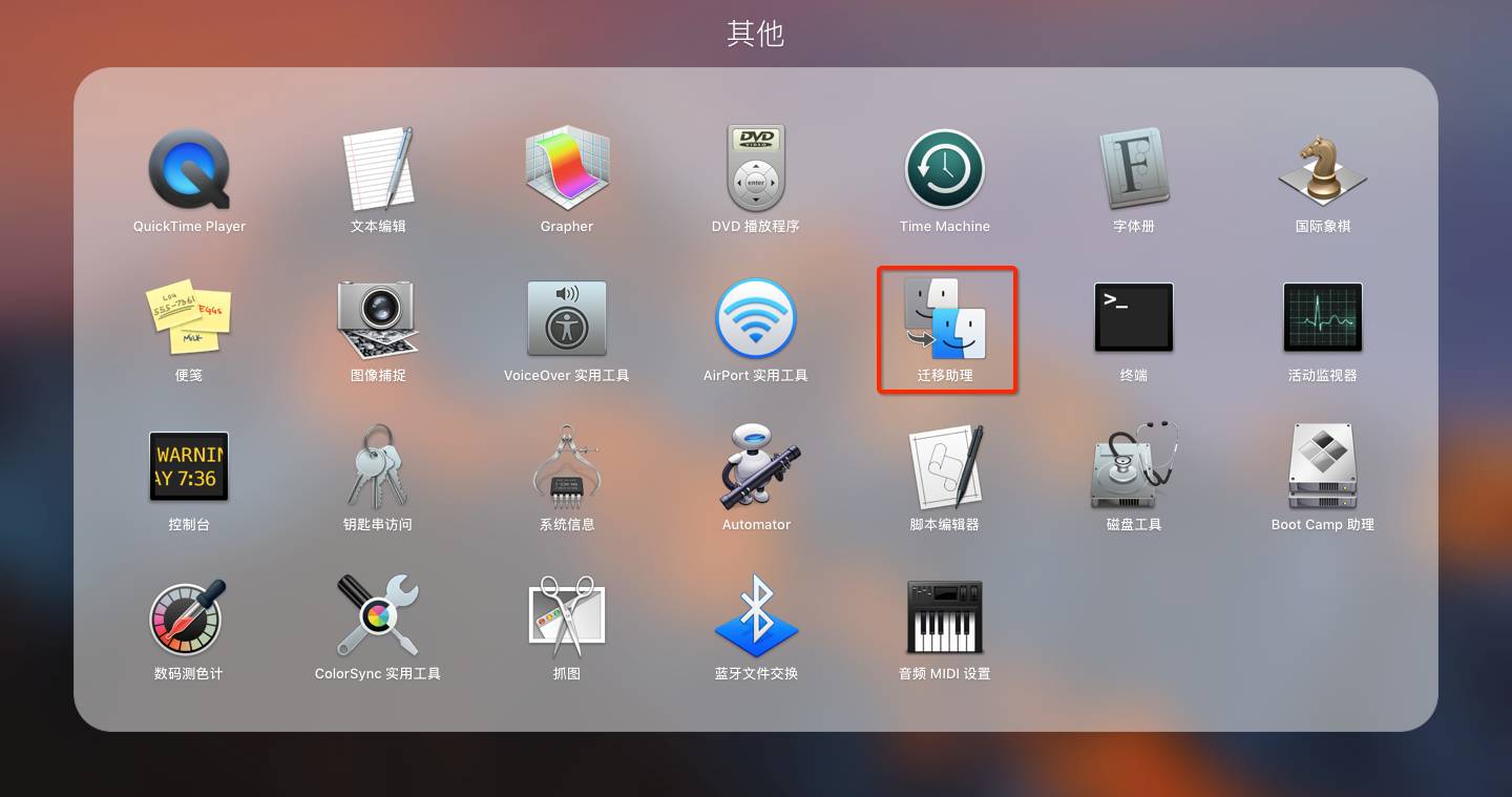 Mac 备份工具 Time Machine 使用教程