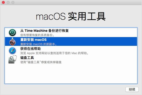Mac 备份工具 Time Machine 使用教程