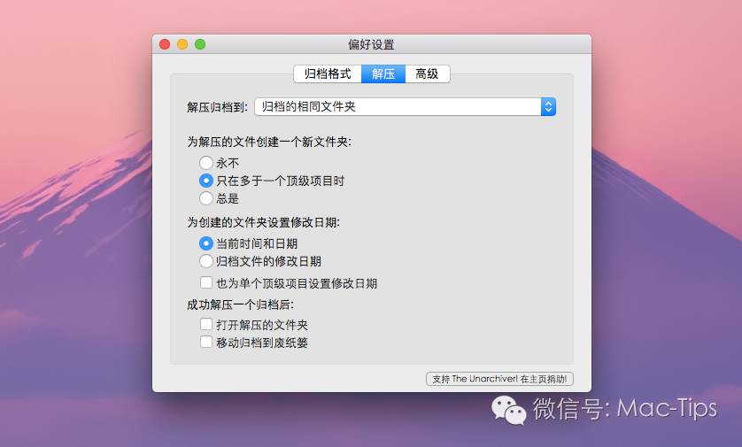 最全面的Mac解压缩工具推荐