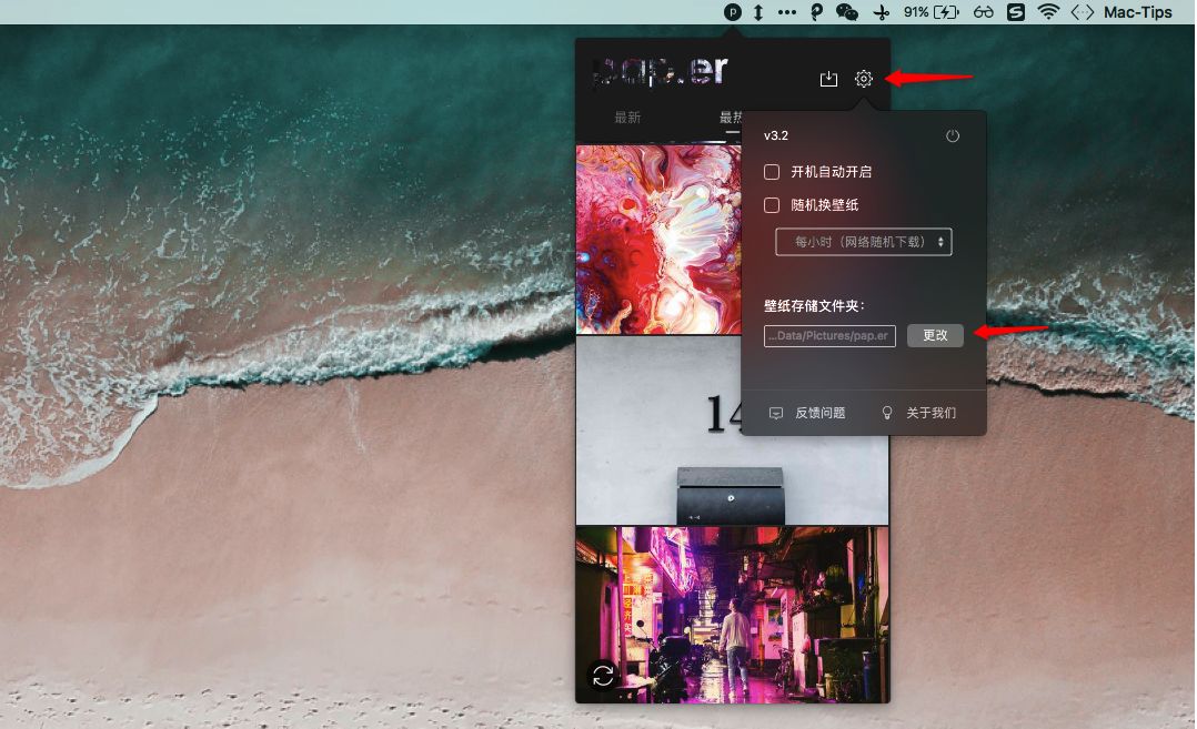 可能是最好用的 Mac 壁纸软件：pap.er