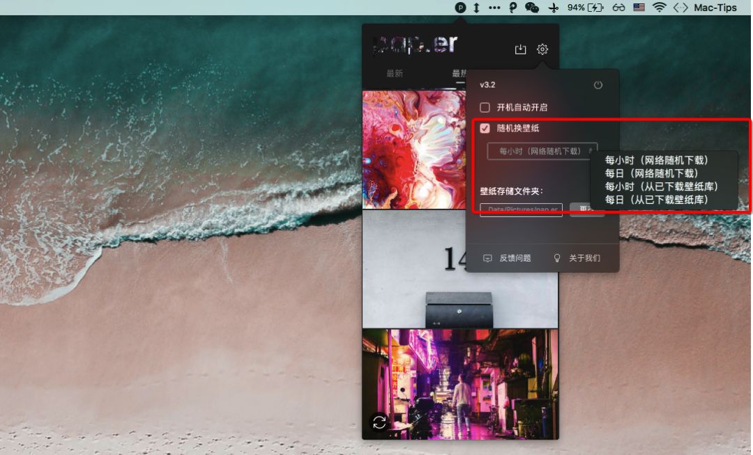 可能是最好用的 Mac 壁纸软件：pap.er