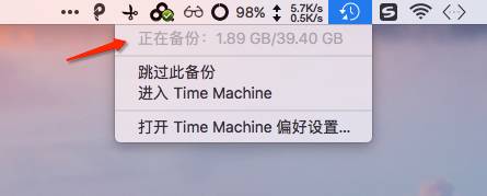Mac 备份工具 Time Machine 使用教程
