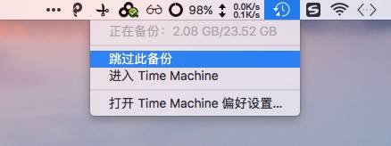 Mac 备份工具 Time Machine 使用教程