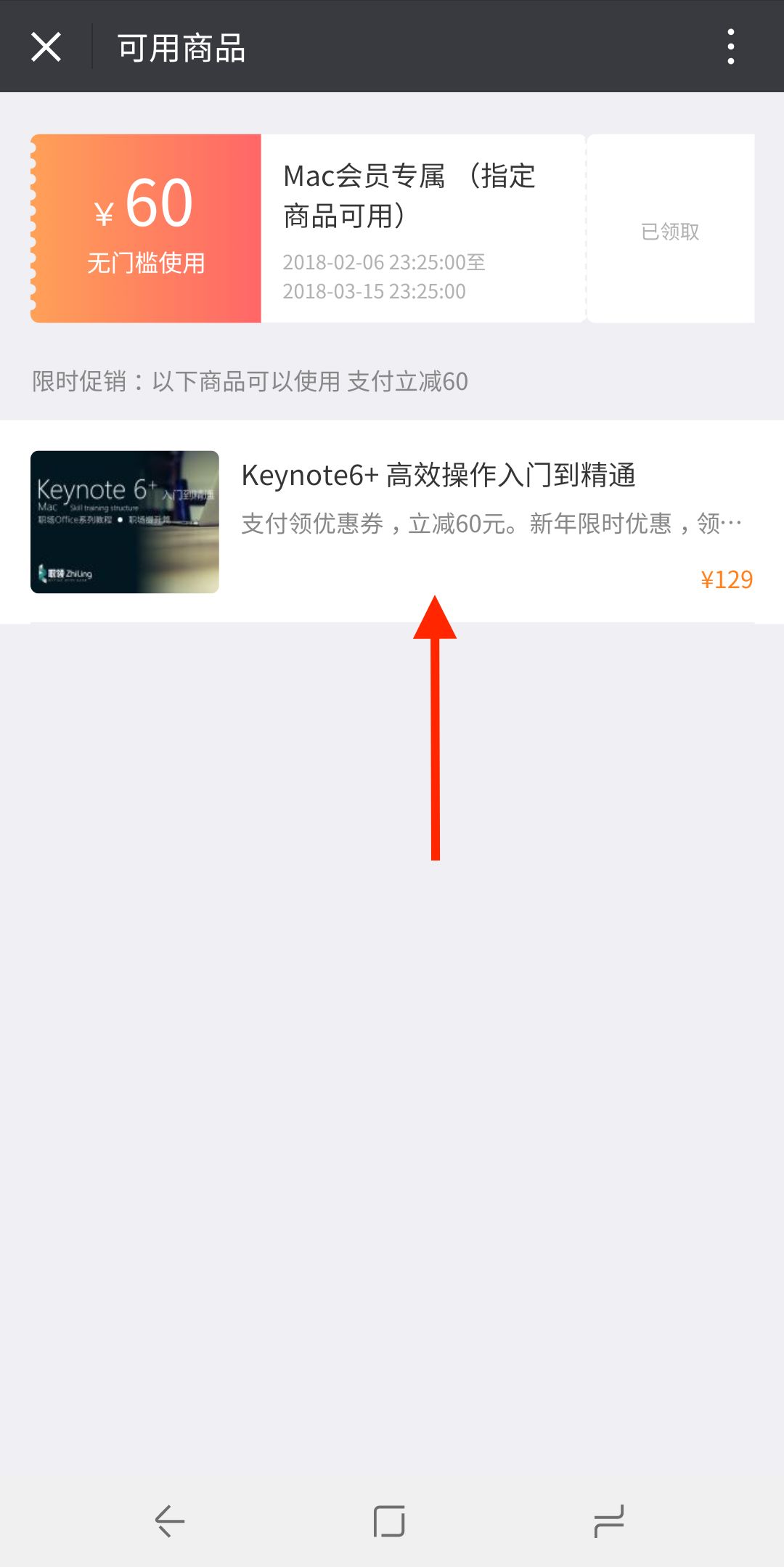 MacOS系统 + Keynote 视频教程，从入门到精通！