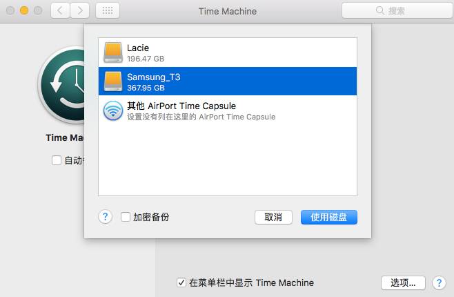 Mac 备份工具 Time Machine 使用教程