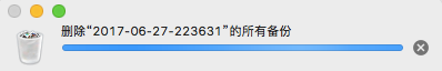 Mac 备份工具 Time Machine 使用教程