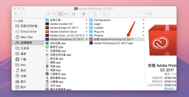 Mac || Mac系统Adobe cc2017 && Adobe cc2015全套下载下载