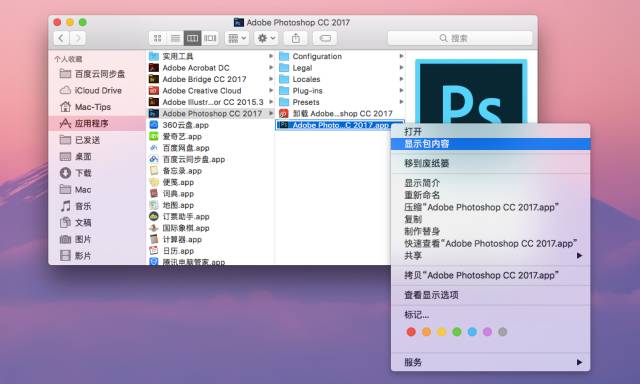 Mac || Mac系统Adobe cc2017 && Adobe cc2015全套下载下载