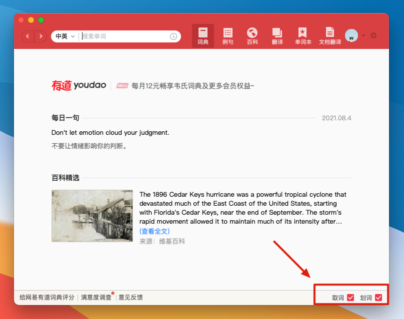 推荐6 款优秀的mac 翻译软件 Mac 微信公众号文章 微小领