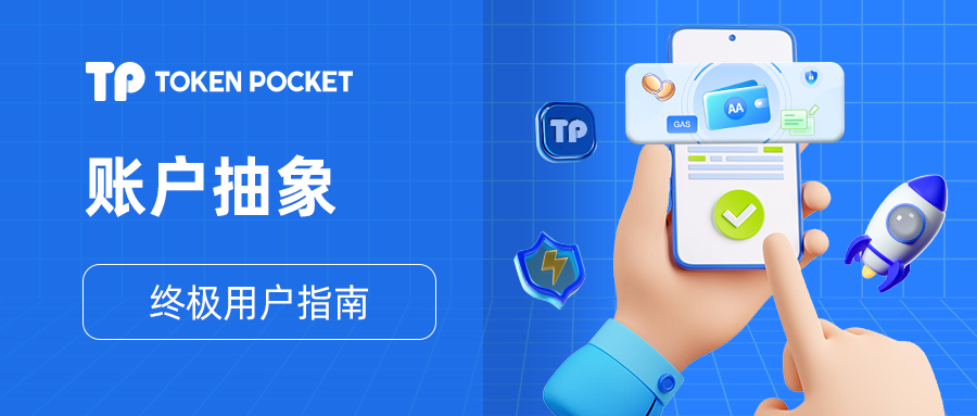 钱包安全性_钱包安全码是啥意思_下载Trust Wallet钱包官方版本后的安全设置详细介绍，确保你的资产安全。