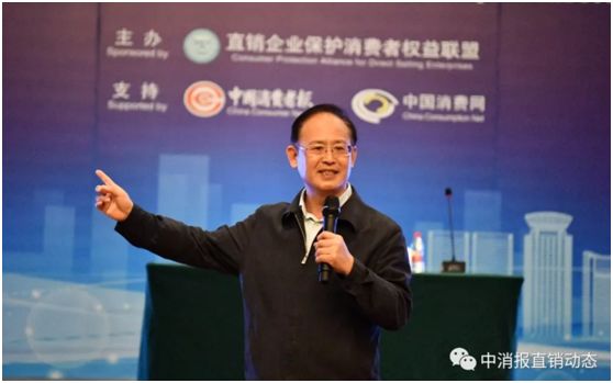 炎帝生物积极参与2019直销企业舆情处置与新闻宣传培训班活动